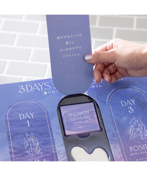 3DAYS ホームスパセット リフレッシュ ライトブルー シャワー