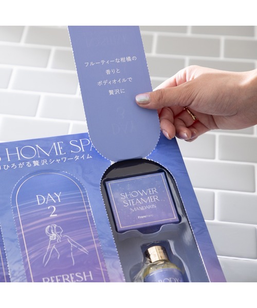 3DAYS ホームスパセット リフレッシュ ライトブルー シャワー