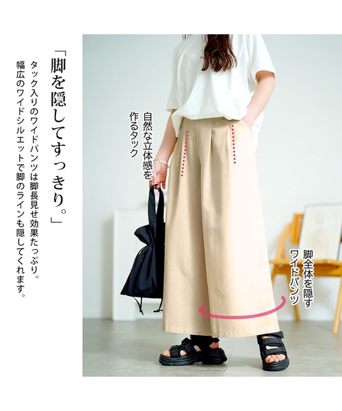 GOLDJAPAN（ゴールドジャパン）の「コットンタックワイドパンツ【大きいサイズ対応】（その他パンツ・レディース・ブラック/ブルー/ベージュ・LL/3L/4L）」の6枚目の写真