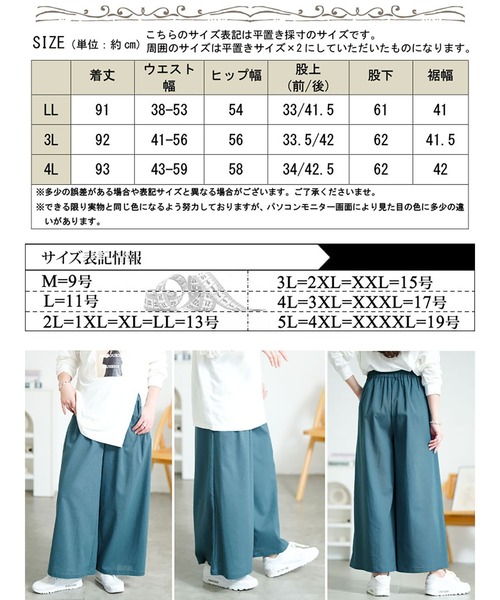GOLDJAPAN（ゴールドジャパン）の「コットンタックワイドパンツ【大きいサイズ対応】（その他パンツ・レディース・ブラック/ブルー/ベージュ・LL/3L/4L）」の20枚目の写真
