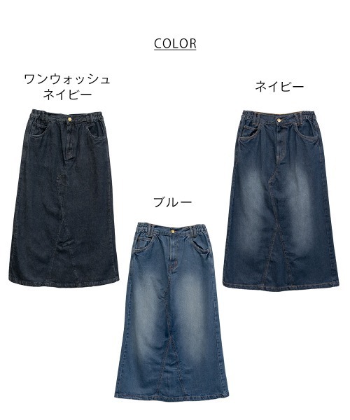 RCD(アールシーディー)の「セミタイトデニムマキシスカート(デニムスカート・レディース・ネイビー/ブルー/ワンウォッシュ・3L/M/4L/LL/L)」の21枚目の写真