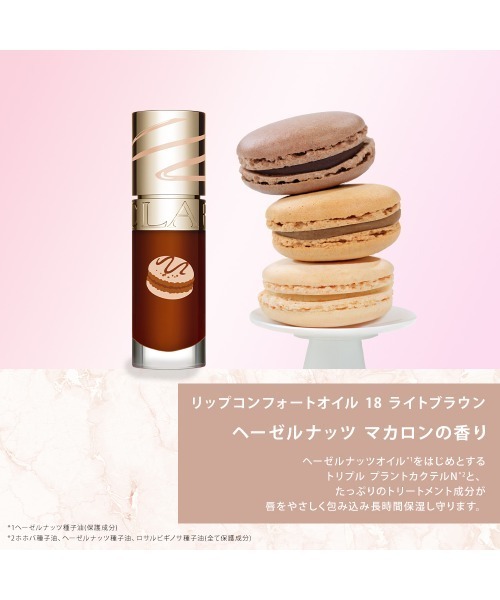 ホリデー スウィート トリオ（コスメキット/ギフトセット）｜CLARINS