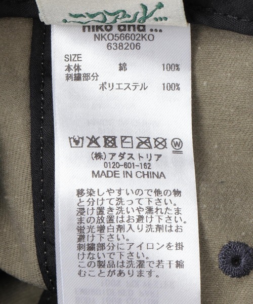 niko and...（ニコアンド）の「【にっぽんのASAGOHAN】ネバネバビーンコラボキャップ（キャップ・レディース・カーキ/ボルドー・0）」の22枚目の写真