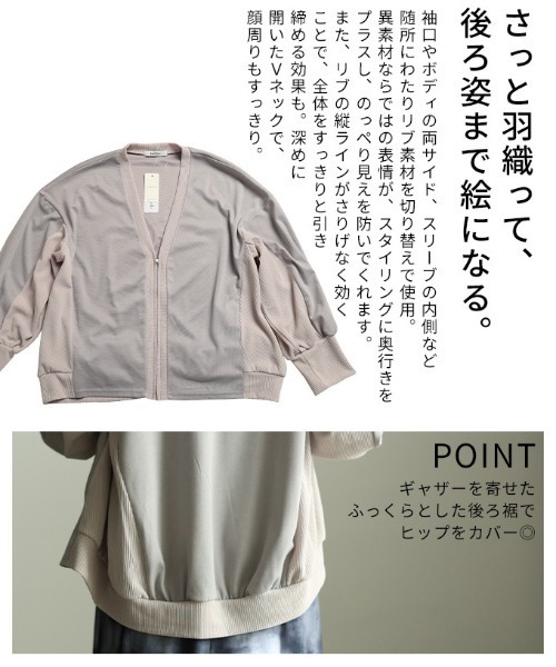 Sawa a la mode（サワアラモード）の「ドッキングジップアップカーディガン（カーディガン/ボレロ・レディース・ブラック/アイボリー・FREE）」の5枚目の写真