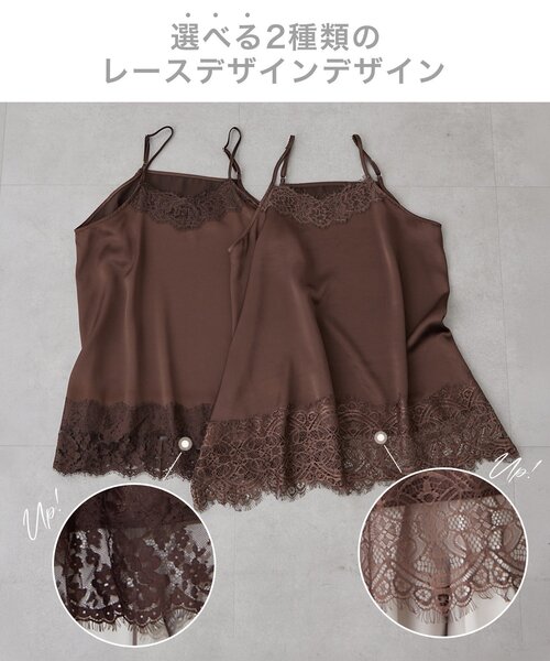 Remind me and forever(リマインドミーアンドフォーエバー)の「【裾レースが選べる】サテンレースキャミチュニック(シャツ/ブラウス・レディース・ナチュラル/ブラック/サックスブルー/ブラウン/ブルー/ブラック系その他/ダークブラウン/アイボリー・FREE)」の18枚目の写真