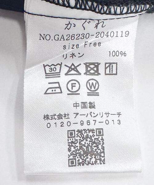 かぐれ(カグレ)の「リネンストレートイージーパンツ(その他パンツ・レディース・ベージュ系その他/ブラック/ブルー系その他・FREE)」の16枚目の写真