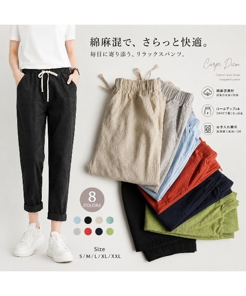 Carpe Diem（カルペディエム）の「綿麻ロールアップストレートパンツ（その他パンツ・レディース・ブラック・XL/L/S/M/XXL）」の21枚目の写真