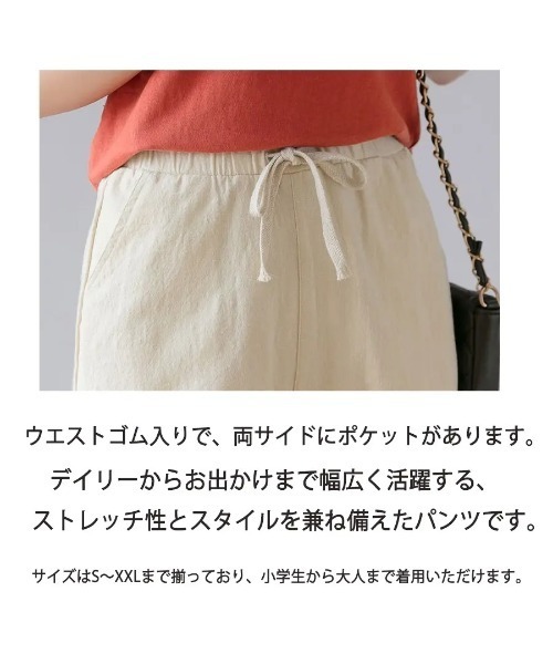 Carpe Diem（カルペディエム）の「綿麻ロールアップストレートパンツ（その他パンツ・レディース・ブラック・XL/L/S/M/XXL）」の17枚目の写真