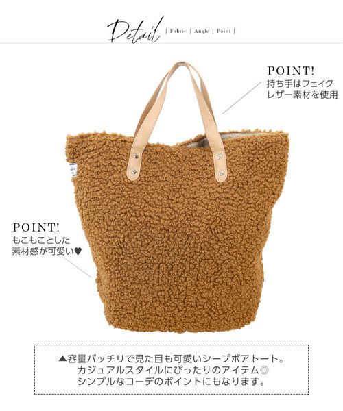 KOBE LETTUCE（コウベレタス）の「シープボアトートバッグ＊レディース/鞄[B1177]神戸レタス（トートバッグ・レディース・ブラウン/グレー/アイボリー/ミント・FREE）」の13枚目の写真