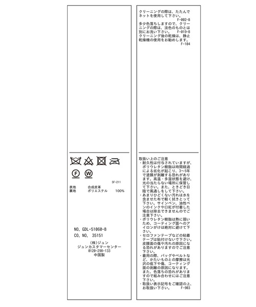 ROPE' PICNIC（ロペピクニック）の「フェイクレザースタンドカラージャケット（ライダースジャケット・レディース・ブラック/ベージュ・38/40）」の8枚目の写真
