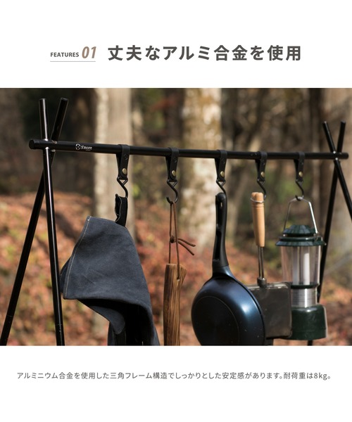 S'more（スモア）の「S'more / Aluminum hanging rack L ハンギングラック（アウトドアグッズ・レディース・ブラック・LARGE）」の2枚目の写真