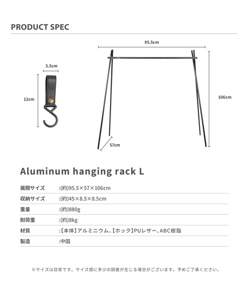 S'more（スモア）の「S'more / Aluminum hanging rack L ハンギングラック（アウトドアグッズ・レディース・ブラック・LARGE）」の8枚目の写真