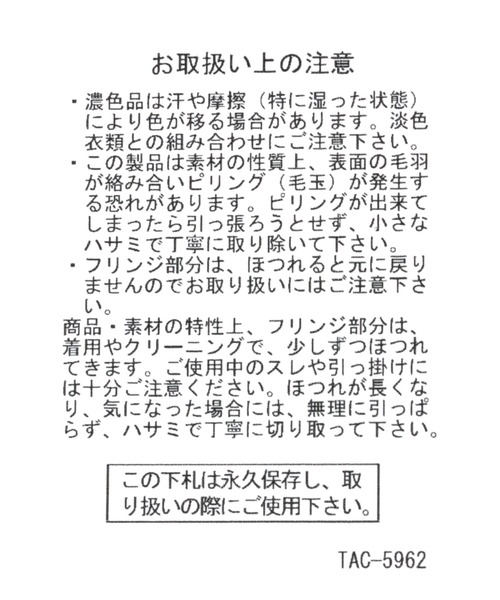 LAKOLE(ラコレ)の「ブークレーチェックマフラー / 963799(マフラー・メンズ・ボルドー/ブラウン/ブルー・FREE)」の15枚目の写真
