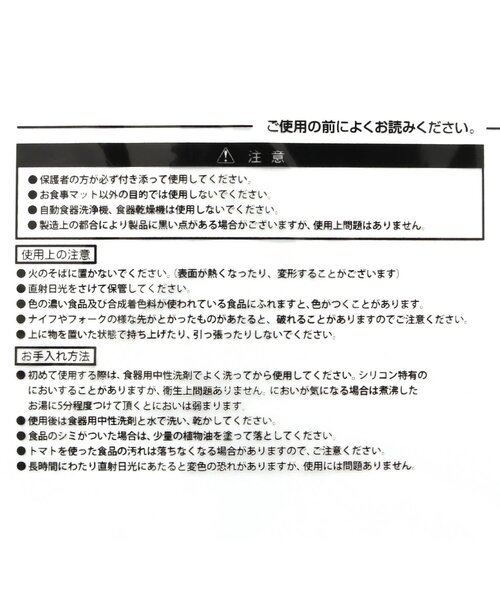 apres les cours（アプレレクール）の「バラエティシリコンマット（マグ/哺乳瓶/お食事グッズ・キッズ・ピンク/サックスブルー/アイボリー・FREE）」の10枚目の写真