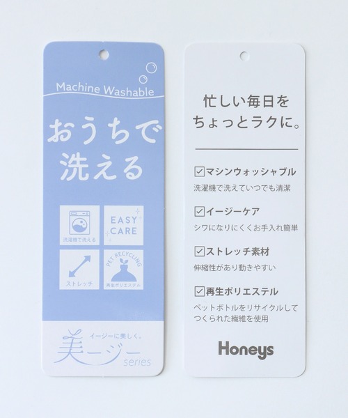 Honeys(ハニーズ)の「【ストレッチ/ウォッシャブル/イージーケア】センタープレスパンツ(股下66cm)(スラックス・レディース・ネイビー/ベージュ/杢グレー/ブラック・3L/LL/L/M/S)」の9枚目の写真
