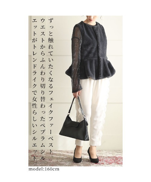 Sawa a la mode（サワアラモード）の「フェイクファーペプラムベスト（ベスト・レディース・ベージュ/チャコールグレー・FREE）」の7枚目の写真