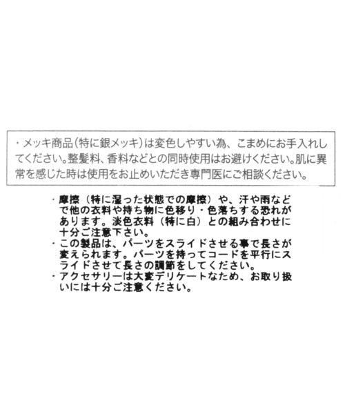 LEPSIM（レプシィム）の「コードチョーカーネックレス　321500（ネックレス・レディース・シルバー/ゴールド・ONE SIZE）」の8枚目の写真