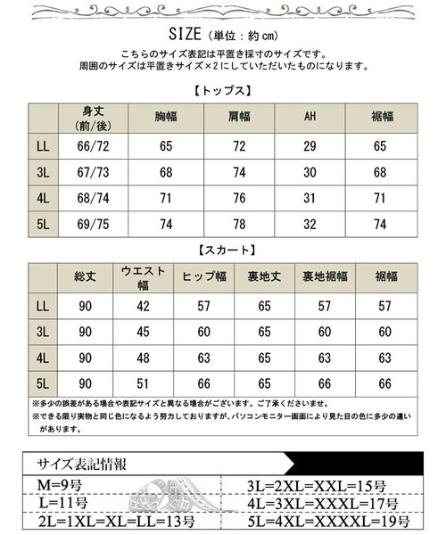 GOLDJAPAN（ゴールドジャパン）の「ふくれジャガードVネックトップス＆ナロースカートセット【大きいサイズ対応】（セットアップ・レディース・ブラック/モカ・LL/3L/4L/5L）」の19枚目の写真