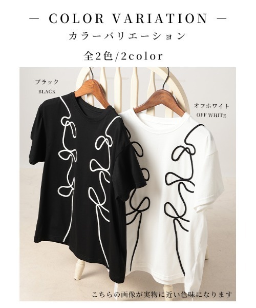 Sawa a la mode(サワアラモード)の「リボン風コード刺繍カットソー(Tシャツ/カットソー・レディース・ブラック/オフホワイト・FREE)」の3枚目の写真