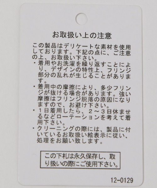 niko and...（ニコアンド）の「ケーブルフリンジニットプルオーバー（ニット/セーター・レディース・アイボリー/レッド/ネイビー・MEDIUM/LARGE）」の15枚目の写真