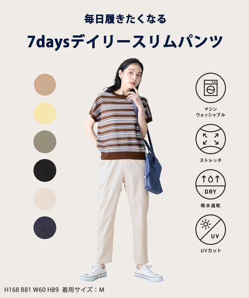 ANY(エニィ)の「7daysデイリースリムパンツ(その他パンツ・レディース・カーキ系/ブラック系/ライトイエロー系/ベージュ系/ダルブルー系/アイボリー系/ライトグレー系1/ダークブラウン系/ネイビー系・X-LARGE)」の10枚目の写真