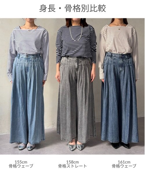 Chez toi（シェトワ）の「パウダー加工ワイドデニム（その他パンツ・レディース・グレー/サックスブルー/インディゴブルー・FREE）」の16枚目の写真