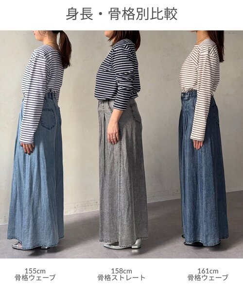 Chez toi（シェトワ）の「パウダー加工ワイドデニム（その他パンツ・レディース・グレー/サックスブルー/インディゴブルー・FREE）」の17枚目の写真