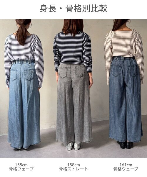 Chez toi（シェトワ）の「パウダー加工ワイドデニム（その他パンツ・レディース・グレー/サックスブルー/インディゴブルー・FREE）」の18枚目の写真