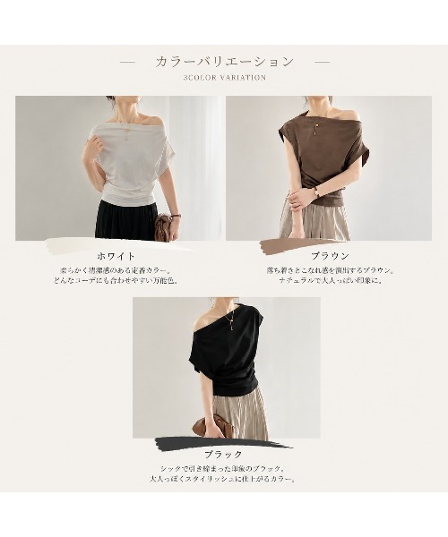 Carpe Diem(カルペディエム)の「ワンショルダーカットソー(Tシャツ/カットソー・レディース・ブラック/ブラウン/ホワイト・FREE)」の11枚目の写真