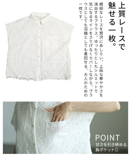 Sawa a la mode（サワアラモード）の「レース切替フレンチスリーブシャツ（シャツ/ブラウス・レディース・ブラック/オフホワイト・FREE）」の7枚目の写真