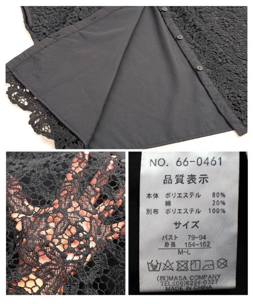 Sawa a la mode（サワアラモード）の「レース切替フレンチスリーブシャツ（シャツ/ブラウス・レディース・ブラック/オフホワイト・FREE）」の21枚目の写真