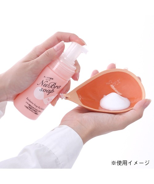 NuBra(ヌーブラ)の「ヌーブラソープ ヌーブラケアアイテム(その他アンダーウェア/インナー・レディース・その他・フリー)」の8枚目の写真