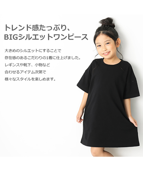 devirock(デビロック)の「BIGシルエットTシャツワンピース(ワンピース・キッズ・ホワイト/ブラック/パープル/ネイビー/カーキ/ラベンダー/杢グレー/グレー系その他/パープル系その他/イエロー系その他/レッド系その他・100cm/120cm/130cm/140cm/160cm/150cm/110cm)」の12枚目の写真