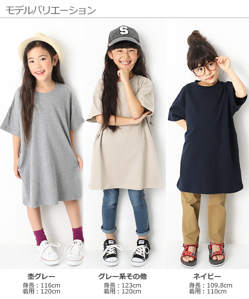 devirock(デビロック)の「BIGシルエットTシャツワンピース(ワンピース・キッズ・ホワイト/ブラック/パープル/ネイビー/カーキ/ラベンダー/杢グレー/グレー系その他/パープル系その他/イエロー系その他/レッド系その他・100cm/120cm/130cm/140cm/160cm/150cm/110cm)」の16枚目の写真