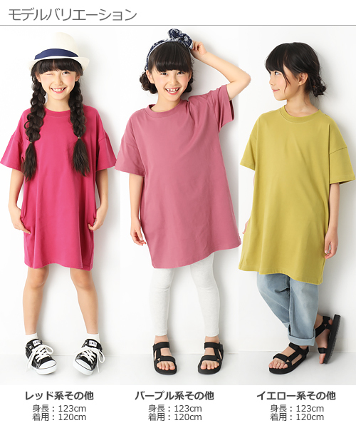 devirock(デビロック)の「BIGシルエットTシャツワンピース(ワンピース・キッズ・ホワイト/ブラック/パープル/ネイビー/カーキ/ラベンダー/杢グレー/グレー系その他/パープル系その他/イエロー系その他/レッド系その他・100cm/120cm/130cm/140cm/160cm/150cm/110cm)」の18枚目の写真