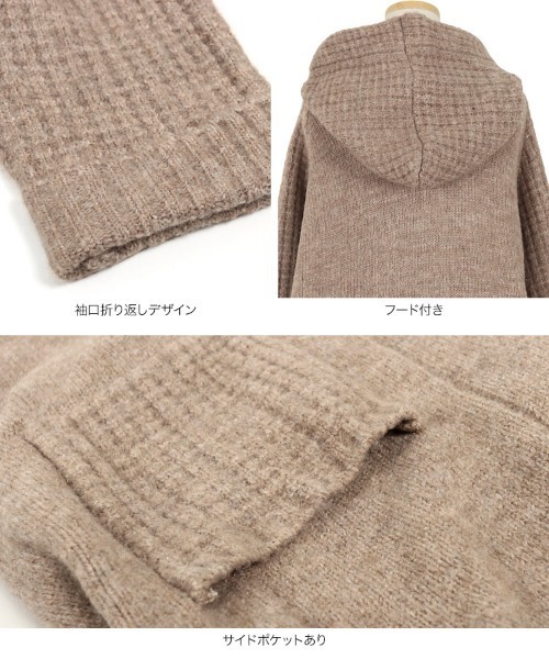 KOBE LETTUCE(コウベレタス)の「フーディーニットコーディガン(その他アウター・レディース・ホワイト系その他/モカ/チャコール・FREE)」の9枚目の写真