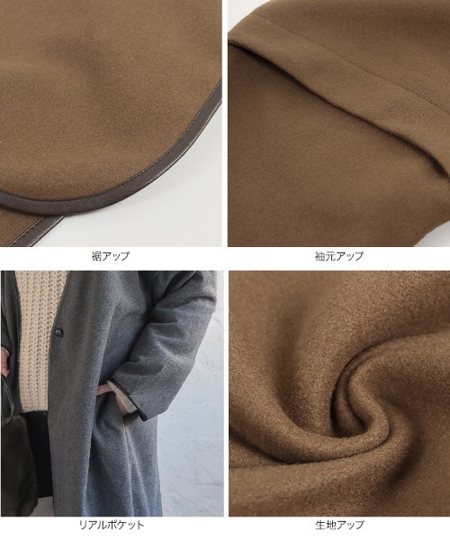 KOBE LETTUCE（コウベレタス）の「パイピングノーカラーコート（ダウンジャケット/コート・レディース・モカ/チャコール/グリーン系その他/アイボリー・FREE）」の12枚目の写真