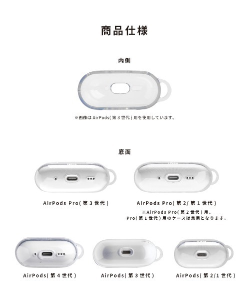 iFace（アイフェイス）の「AirPods Pro (第3/第2/第1世代) / AirPods (第3/第2/第1世代) 専用 iFace Look in Clear ケース (クリア)（ヘッドフォン/イヤホン・レディース・クリア・B/A/C/D）」の11枚目の写真