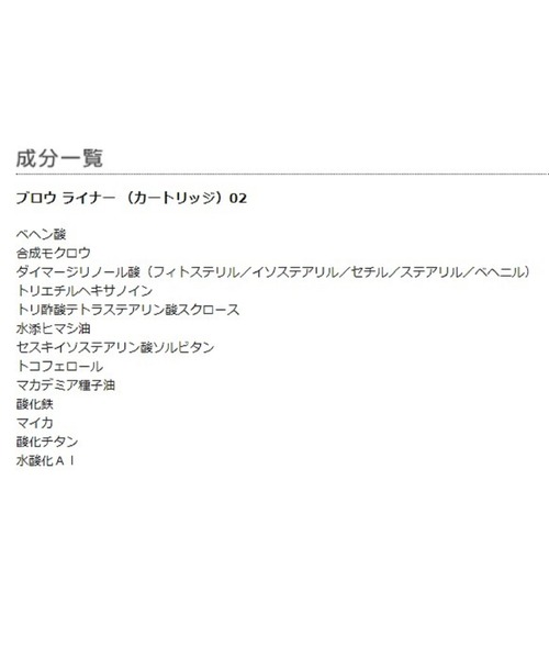 MARY QUANT(マリークワント)の「ブロウ ライナー(カートリッジ&ホルダー セット)(アイブロウ・レディース・01 アッシュグレー/02 チェスナットブラウン/03 ラセットブラウン・FREE)」の5枚目の写真