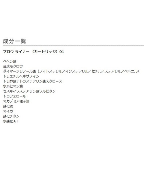 MARY QUANT(マリークワント)の「ブロウ ライナー(カートリッジ&ホルダー セット)(アイブロウ・レディース・01 アッシュグレー/02 チェスナットブラウン/03 ラセットブラウン・FREE)」の7枚目の写真