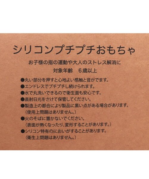 Ampersand（アンパサンド）の「シリコンプチプチオモチャ（おもちゃ・キッズ・ブルー/イエロー/ベージュ・FREE）」の10枚目の写真