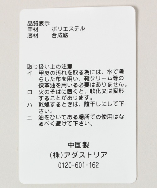 RAGEBLUE(レイジブルー)の「フェイクスウェードモカシンシューズ(モカシン/デッキシューズ・レディース・ブラック/ベージュ/ベージュ系その他・MEDIUM/LARGE)」の21枚目の写真