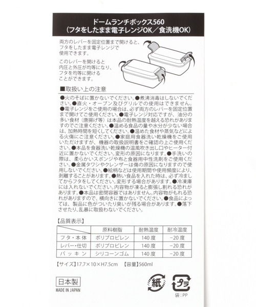 LAKOLE（ラコレ）の「ドーム型ランチボックス[560ml] / 196329（お弁当箱・レディース・ベージュ/グレー/ダークグレー/ホワイト/グリーン・FREE）」の19枚目の写真