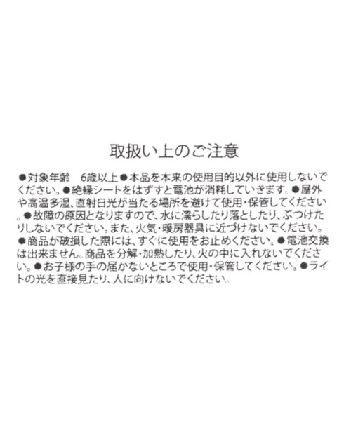 niko and...(ニコアンド)の「オリジナルLEDアニマルキーホルダー(キーホルダー・レディース・その他3/その他2/その他4/その他1・0)」の18枚目の写真