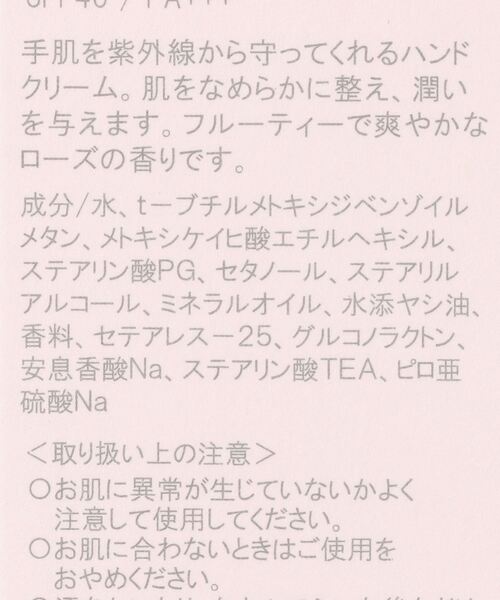 BIRTHDAY BAR(バースデイバー)の「【Senteur et Beaute】UVハンドクリーム 30ml(ハンドケア/ハンドクリーム・レディース・オフホワイト/ホワイト/その他/イエロー・0)」の5枚目の写真