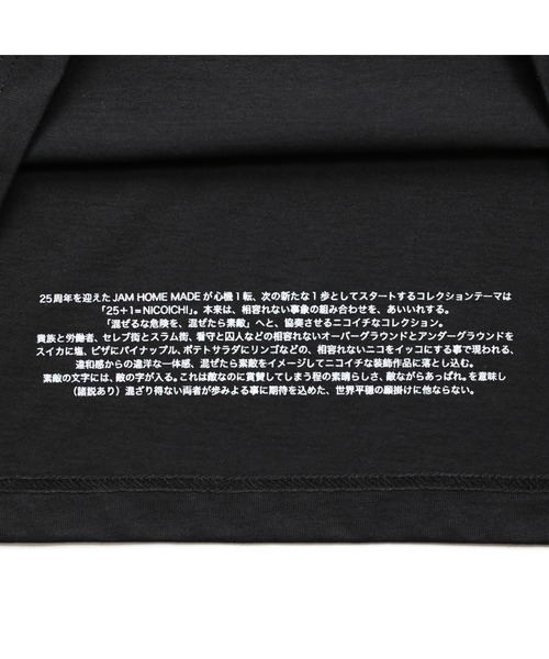 JAM HOME MADE(ジャムホームメイド)の「"25 + 1 = NICOICHI" グラフィック Tシャツ(Tシャツ/カットソー・メンズ・ホワイト/ブラック・L/M/S/XL)」の16枚目の写真