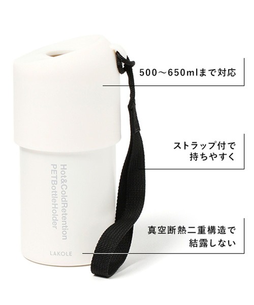保田ページです♡ 累計販売40万本!!＞【保温保冷】ペットボトルホルダー5S[取扱
