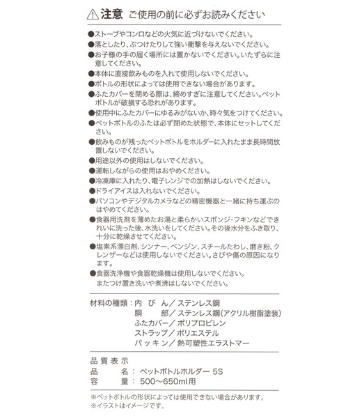 LAKOLE（ラコレ）の「＜累計販売40万本!!＞【保冷保温】ペットボトルホルダー5S[取扱店舗限定] /286292（水筒・レディース・グレー/オレンジ/ライトグリーン/ブラック/アイボリー・FREE）」の13枚目の写真