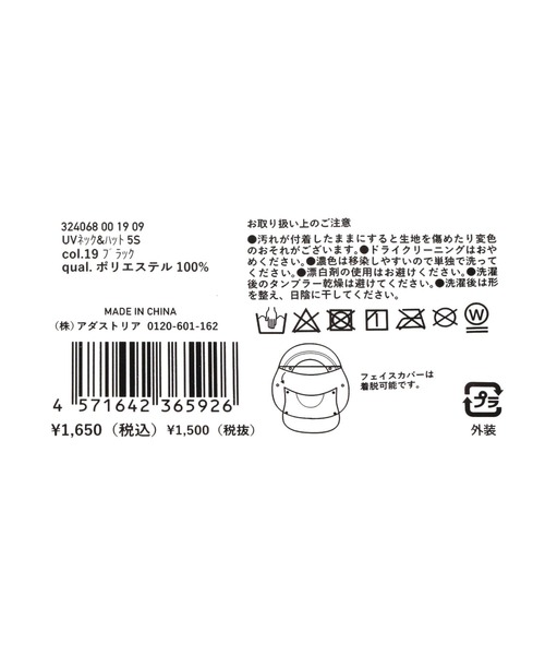 LAKOLE（ラコレ）の「UVネック&ハット / 324068（ハット・レディース・ベージュ/ブラック・FREE）」の21枚目の写真