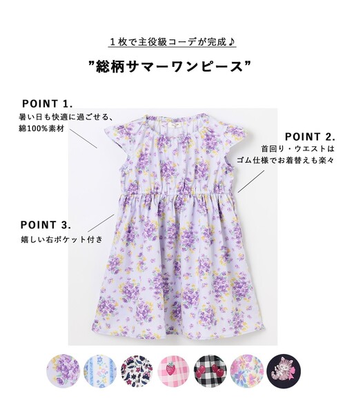 ANY（エニィ）の「総柄 サマーワンピース（ワンピース・キッズ・アイボリー系5/ブラック系3/ネイビー系7/ライラック系5/ピンク系3/サックスブルー系1/ネイビー系6・100/90/130/120/110）」の8枚目の写真